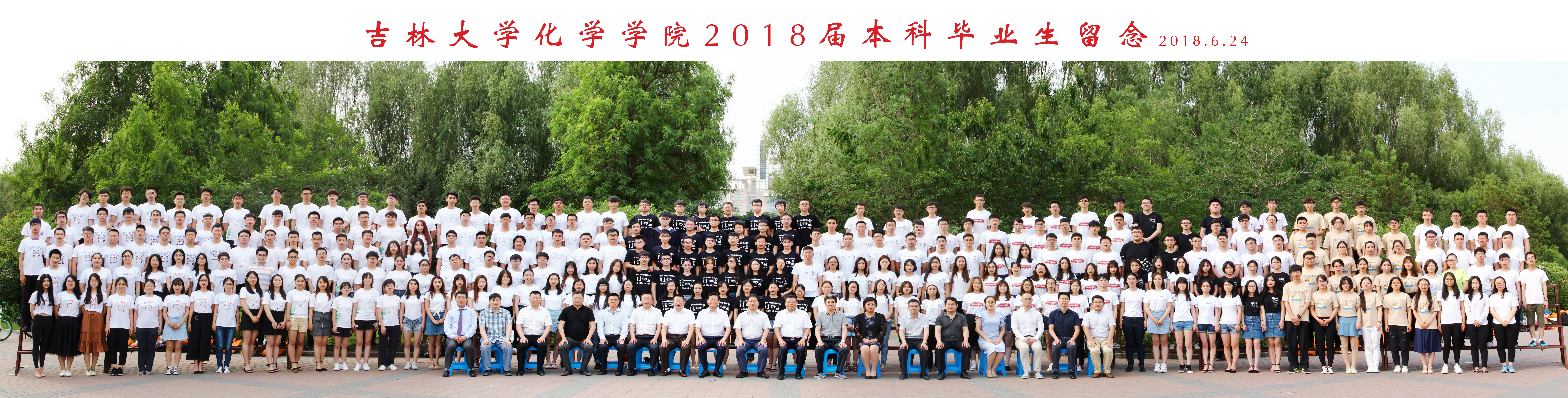 EMC易倍官方网站2018届本科生毕业合影