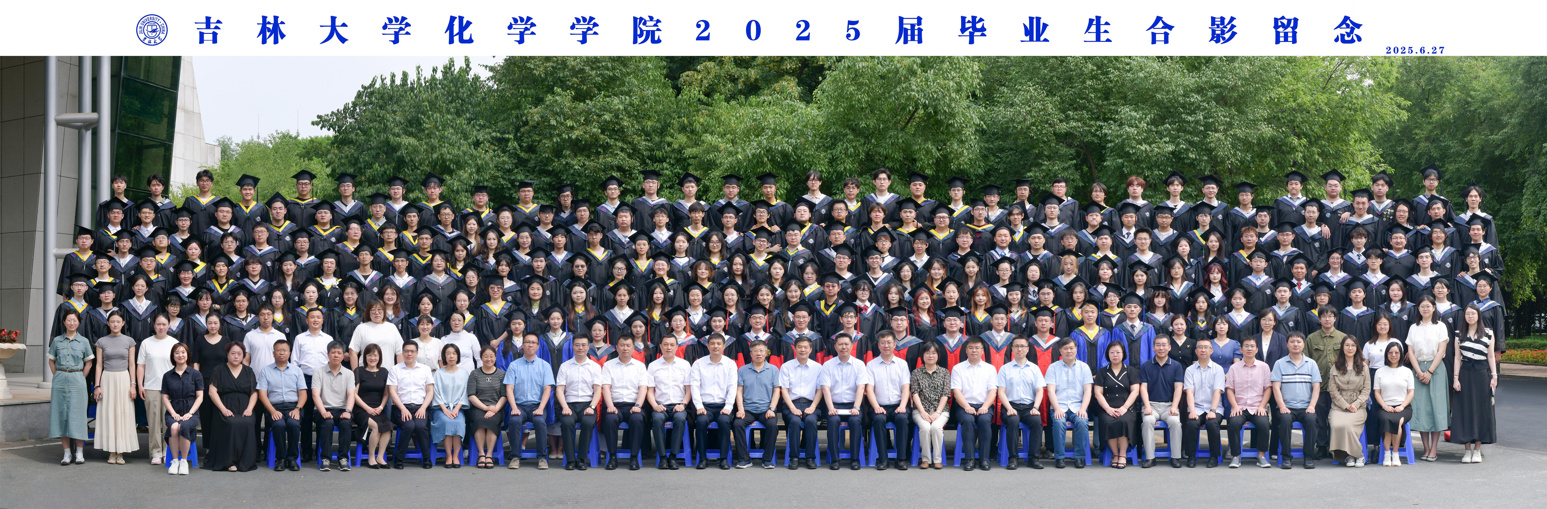 EMC易倍官方网站2025届毕业生合影留念