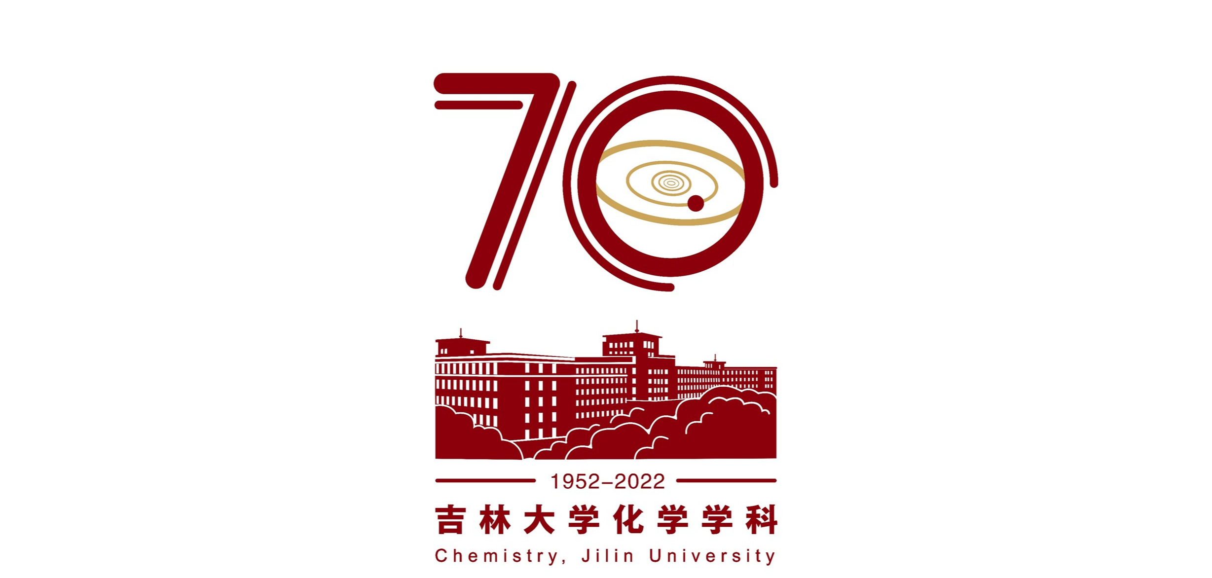 关于发布EMC易倍平台化学学科创建七十年标识的公告