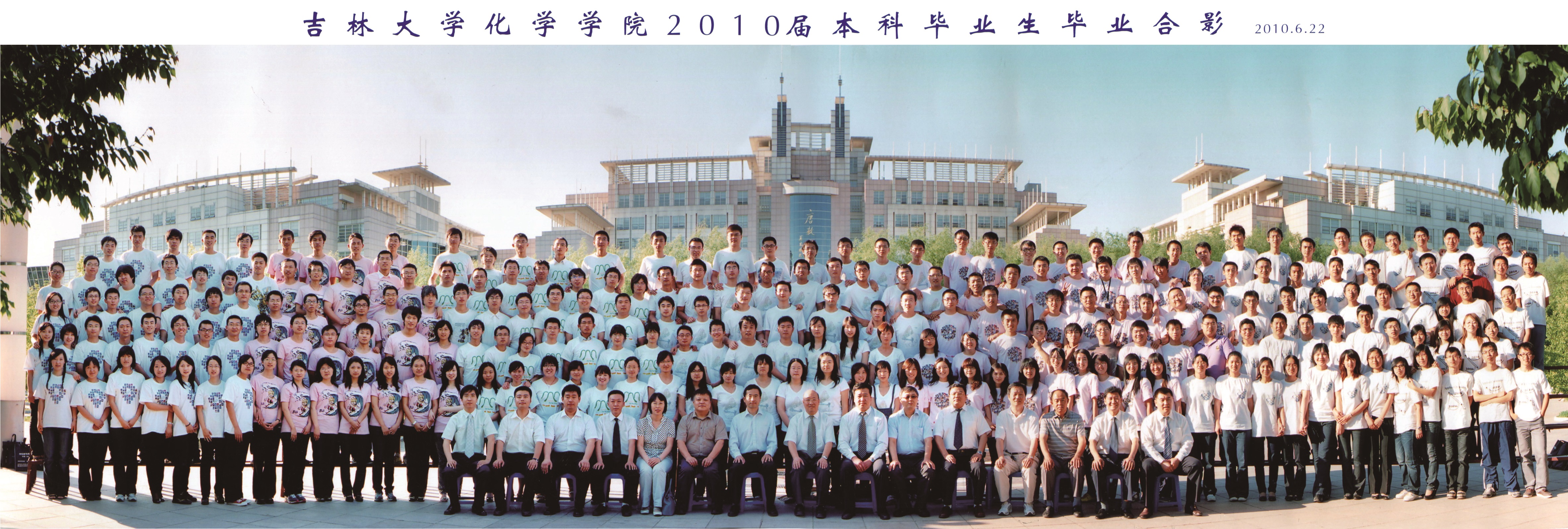 EMC易倍官方网站2010届本科生毕业合影