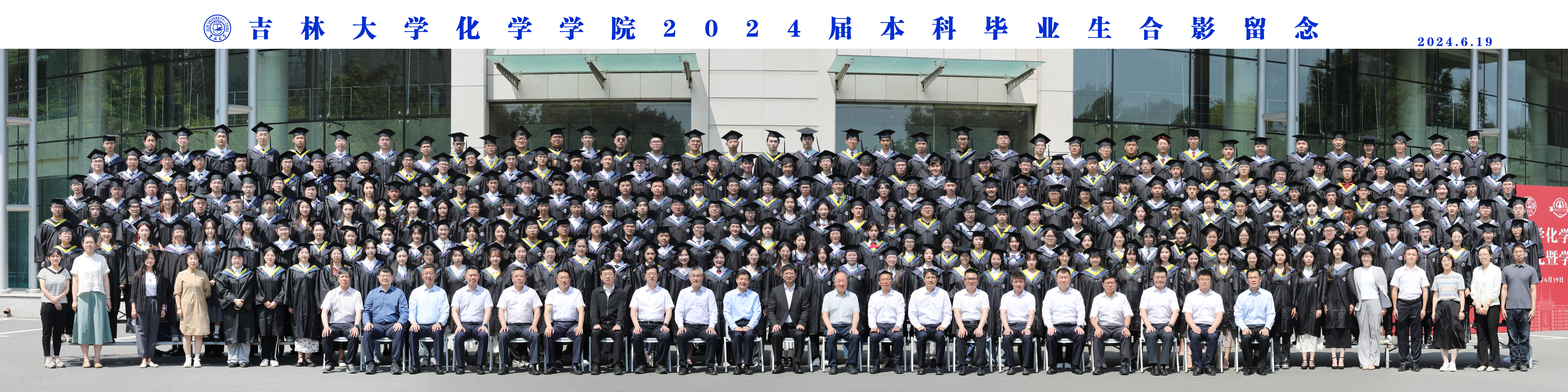 EMC易倍官方网站2024届本科毕业生合影留念