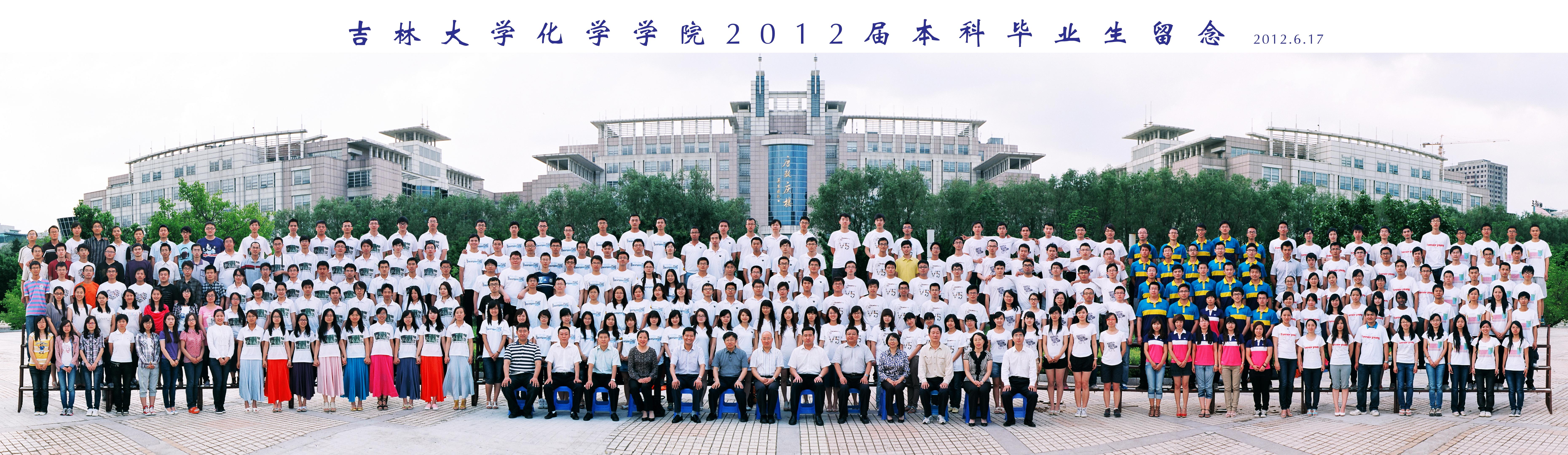 EMC易倍官方网站2012届本科生毕业合影