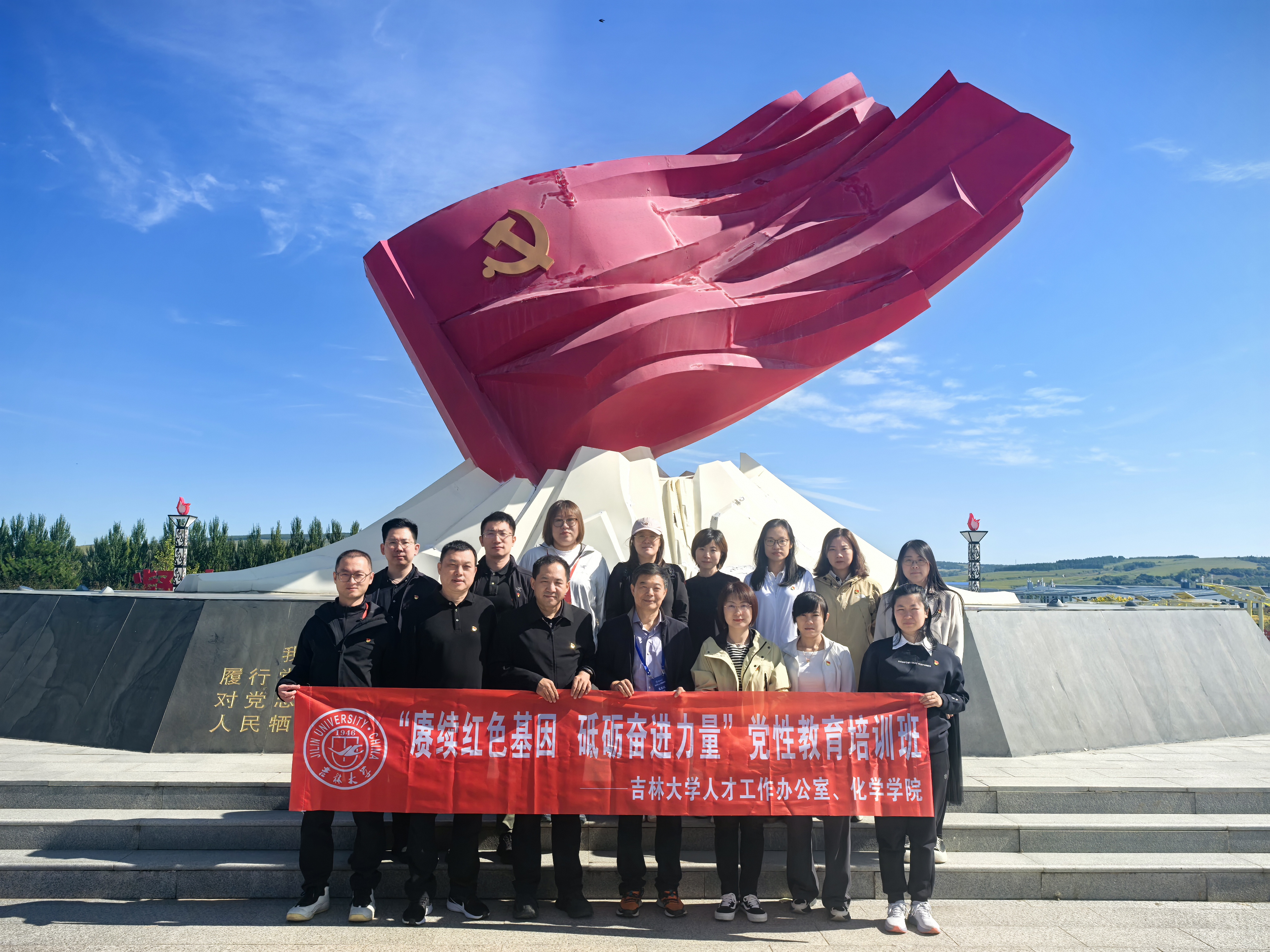 EMC易倍官方网站联合公司人才工作办公室赴延吉、珲春开展党员党性教育专题培训