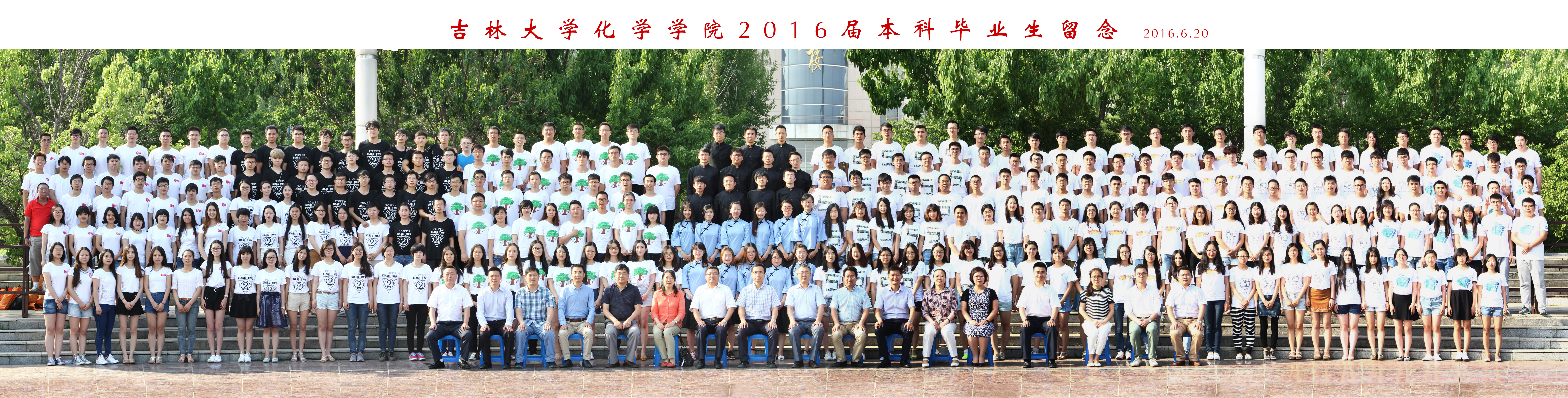 EMC易倍官方网站2016届本科生毕业合影