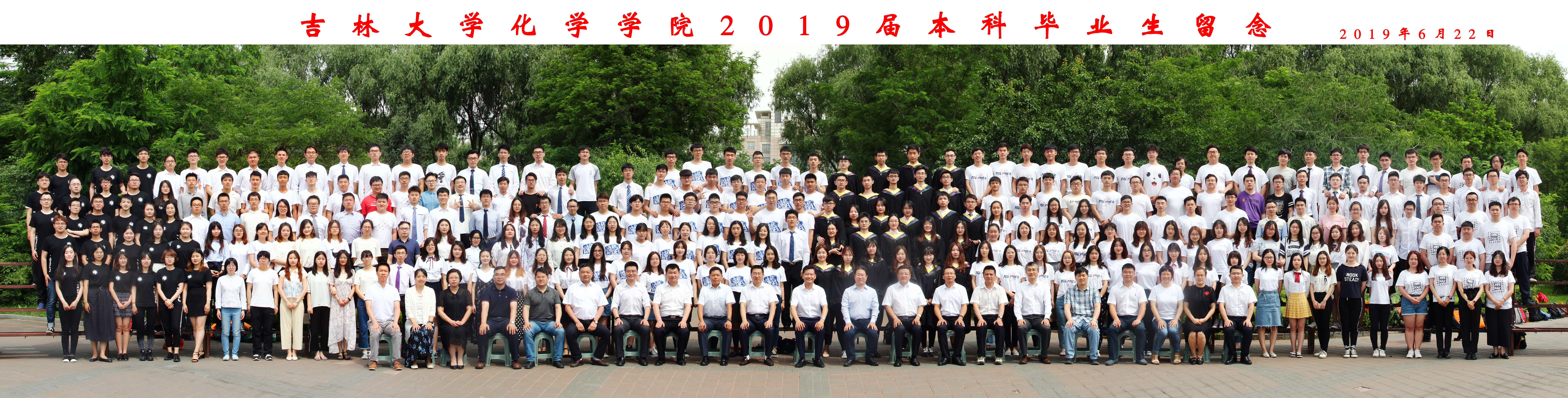 EMC易倍官方网站2019届本科生毕业合影