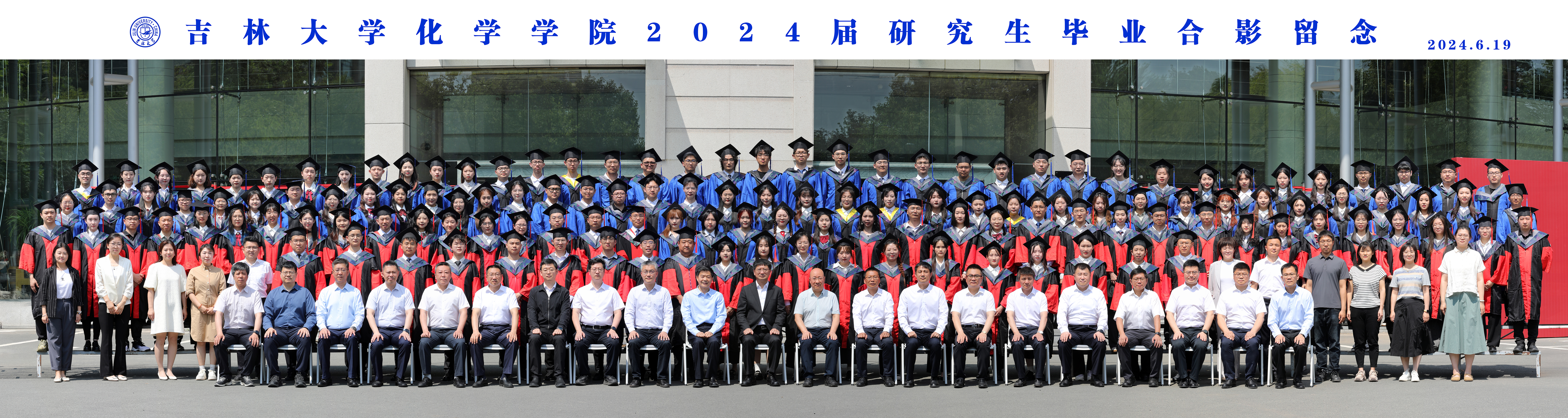 EMC易倍官方网站2024届研究生毕业合影留念