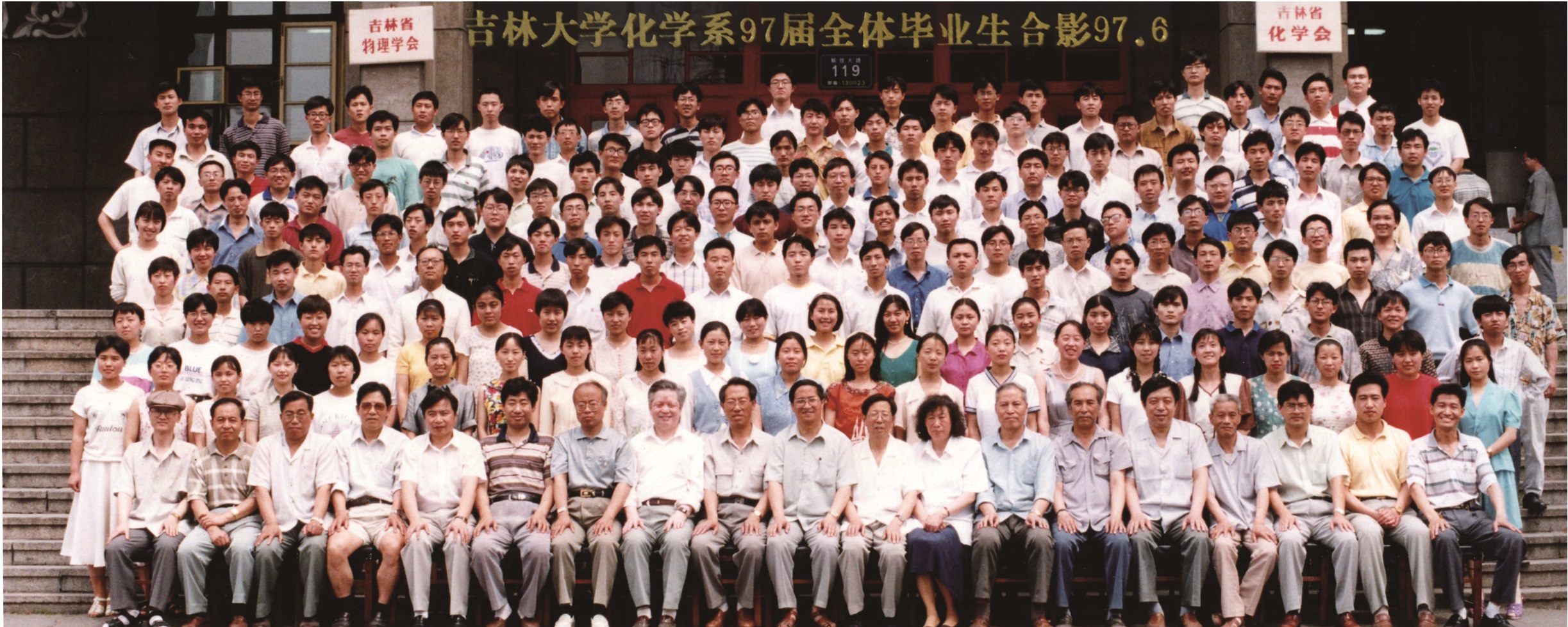 EMC易倍平台化学系1997届全体毕业生留影