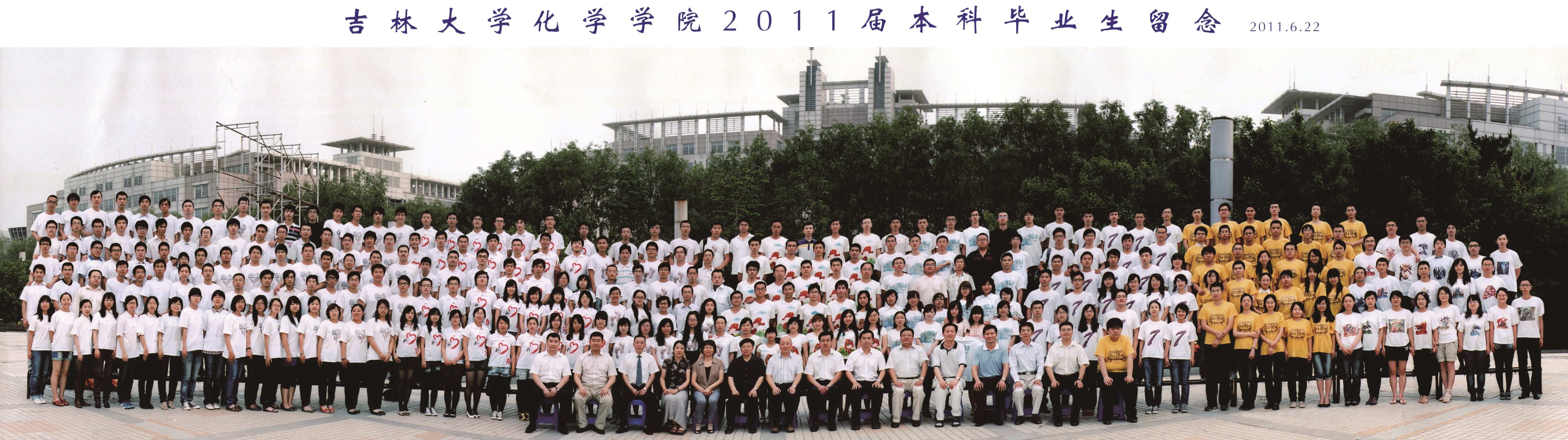 EMC易倍官方网站2011届本科生毕业合影