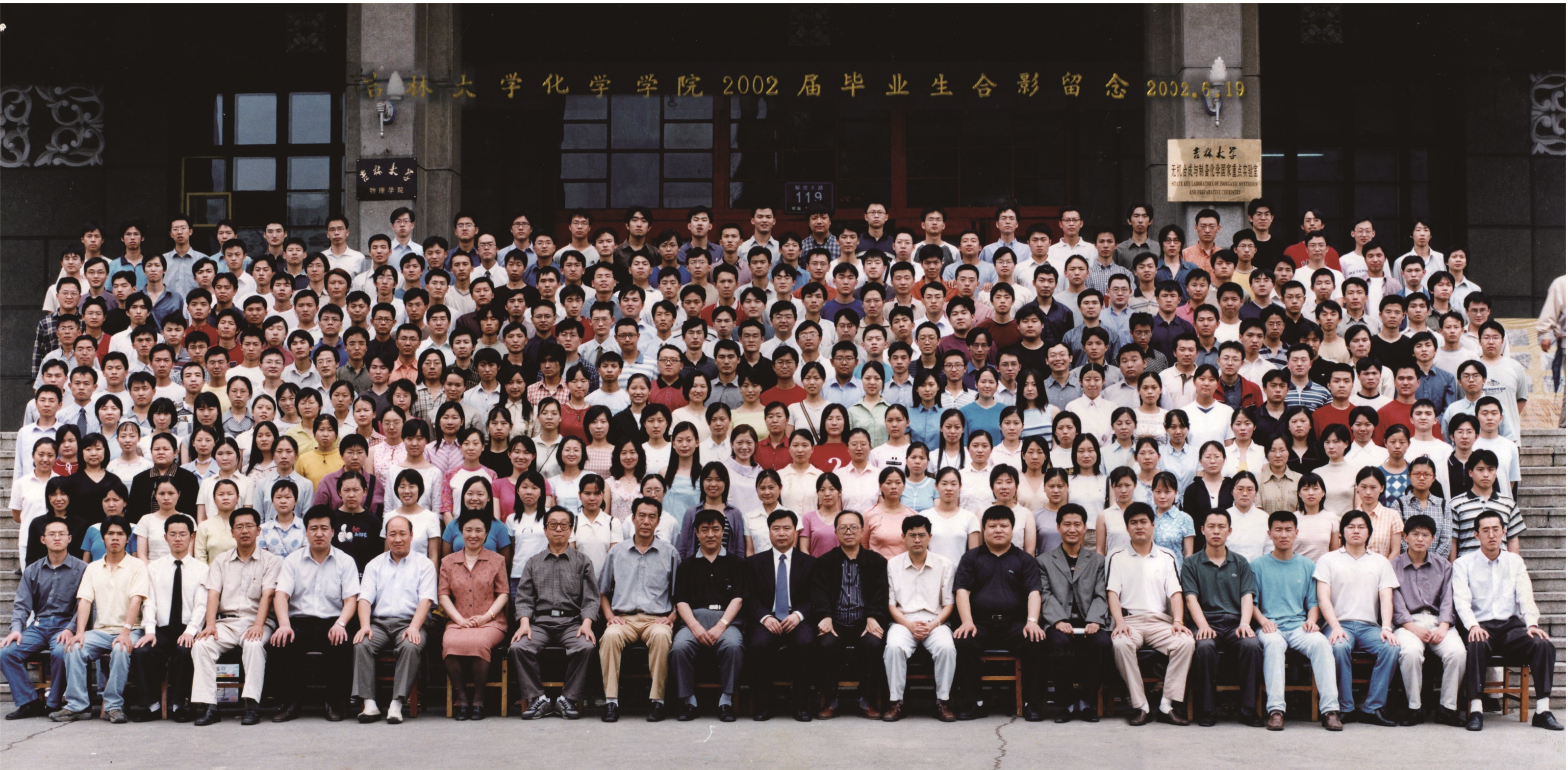 EMC易倍官方网站2002届本科生毕业合影