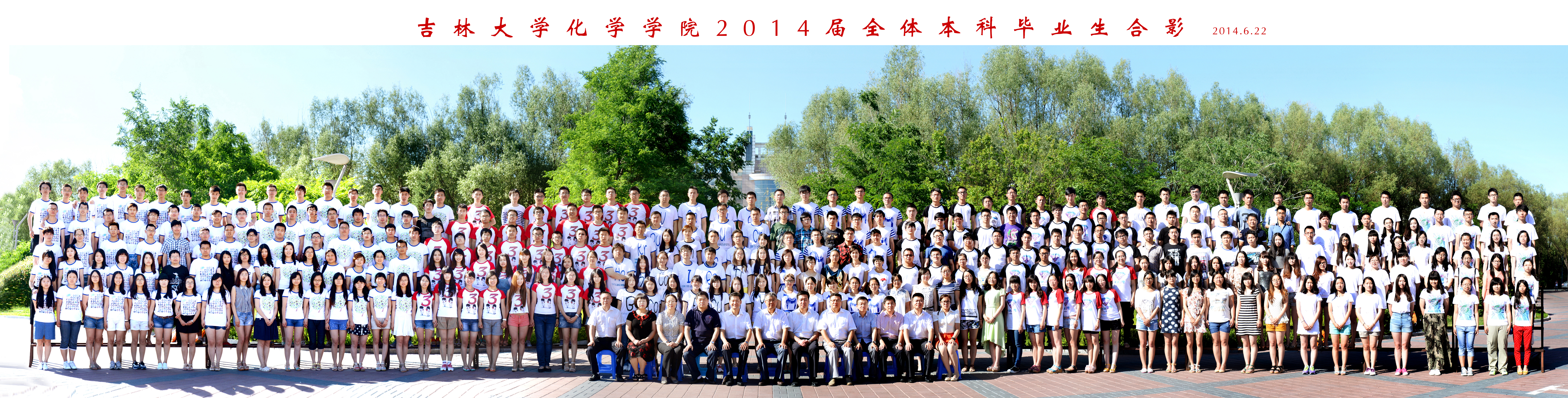 EMC易倍官方网站2014届本科生毕业合影