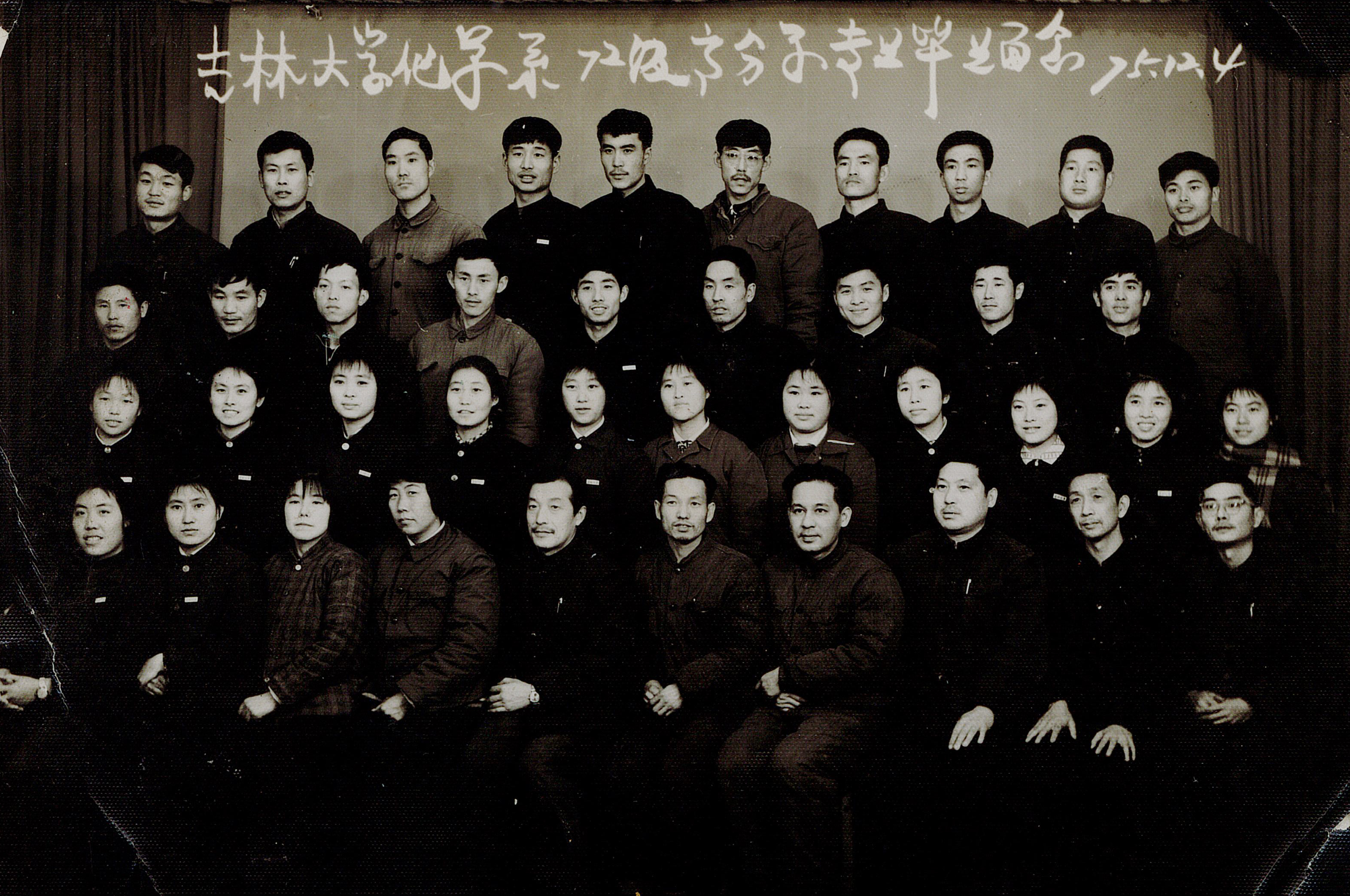EMC易倍平台化学系72级高分子专业毕业留念