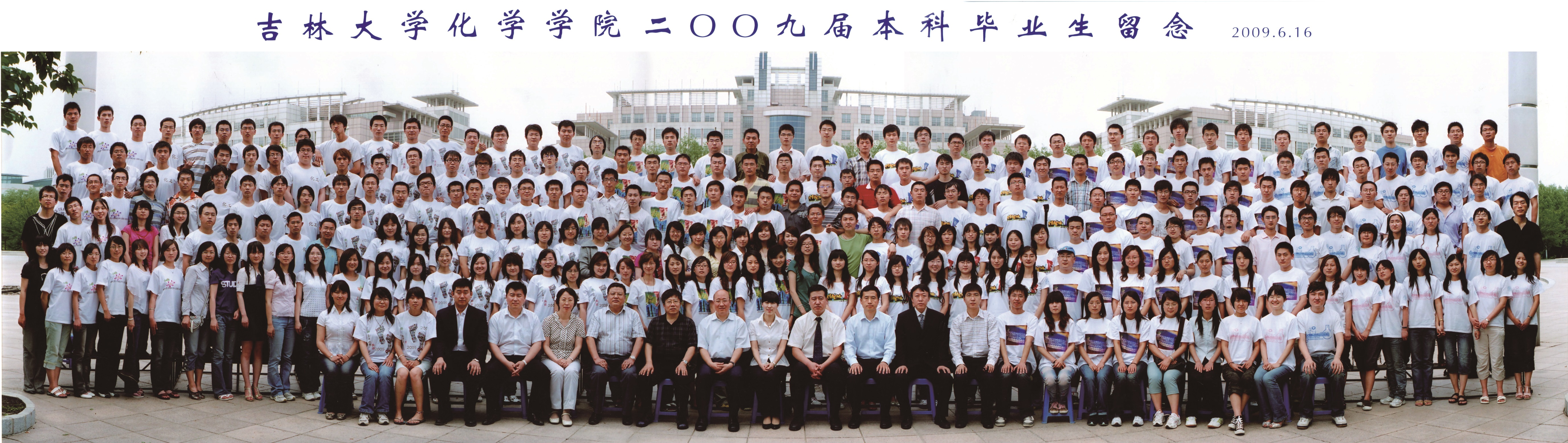 EMC易倍官方网站2009届本科生毕业合影