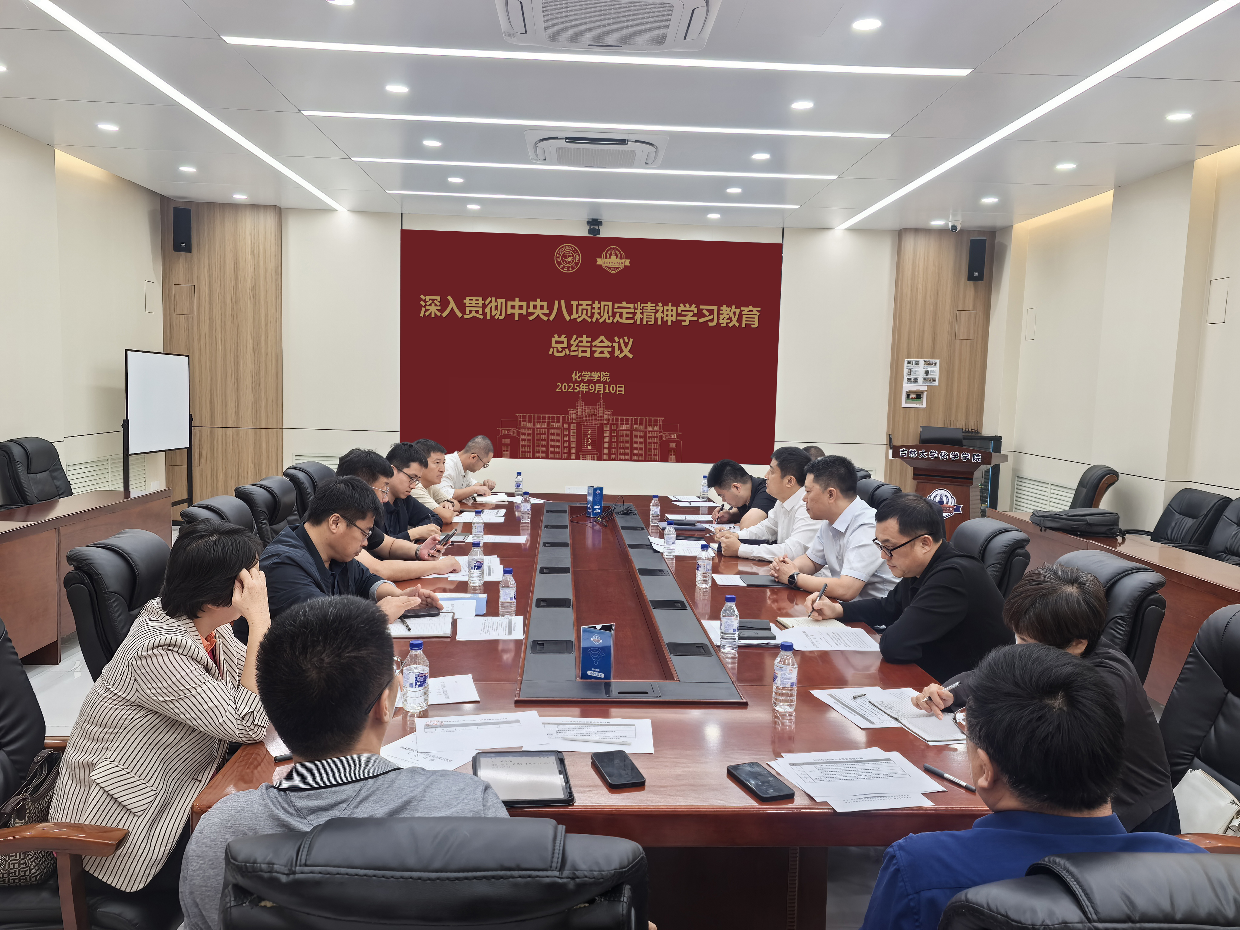 EMC易倍官方网站召开深入贯彻中央八项规定精神学习教育总结会议