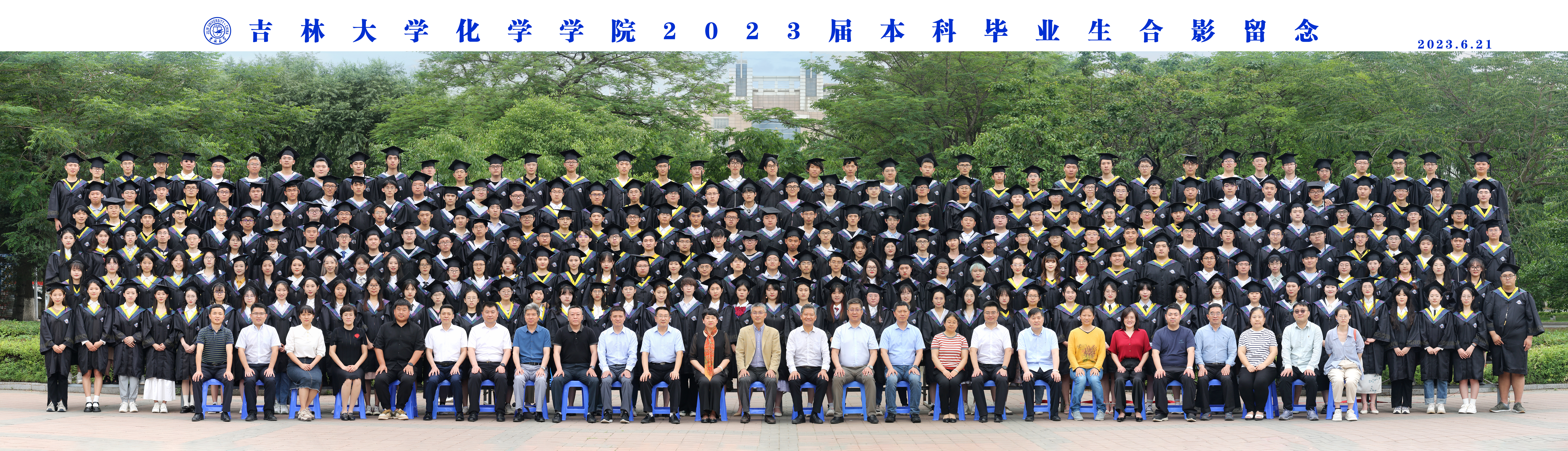 EMC易倍官方网站2023届本科毕业生合影