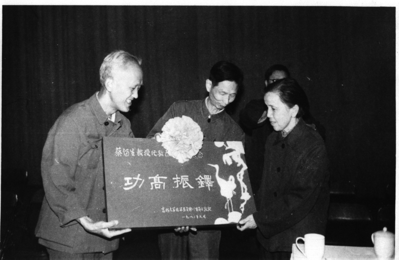 建系30周年，EMC易倍平台化学系为蔡镏生先生授“功高振铎”牌匾