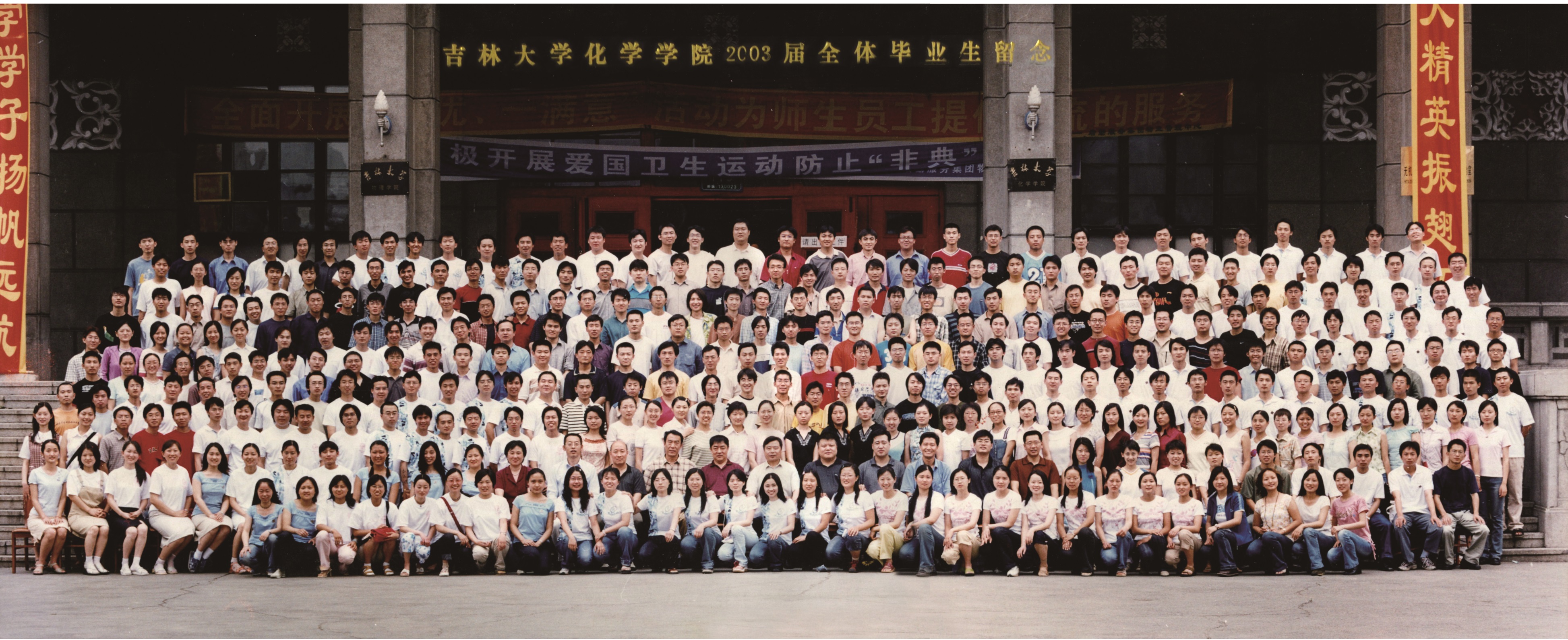 EMC易倍官方网站2003届本科生毕业合影