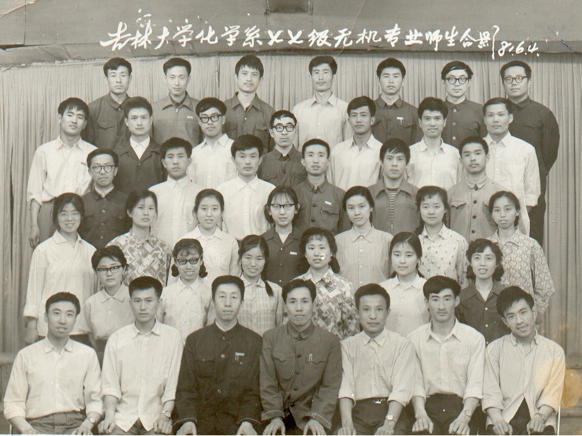 EMC易倍平台化学系1977级无机专业师生合影