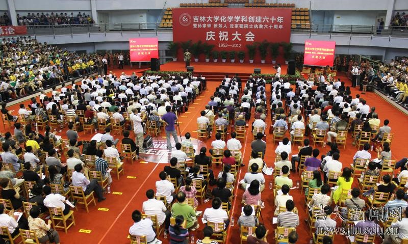2012年EMC易倍平台化学学科创建六十年庆祝大会