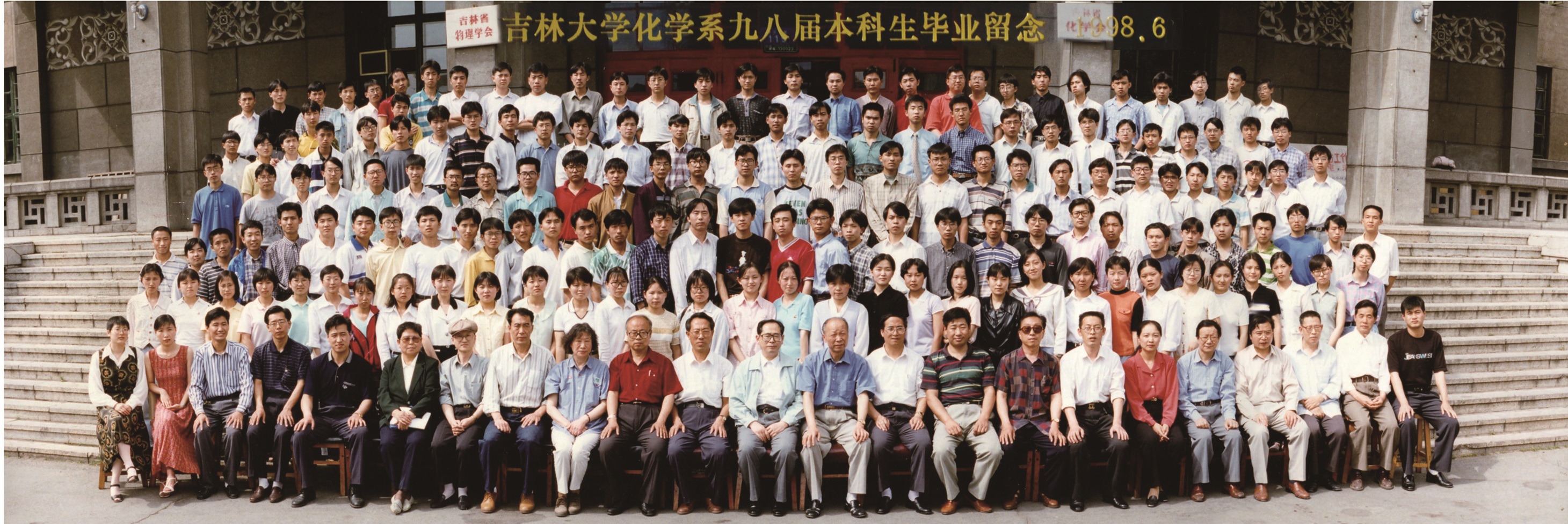 EMC易倍平台化学系1998届本科生毕业留念