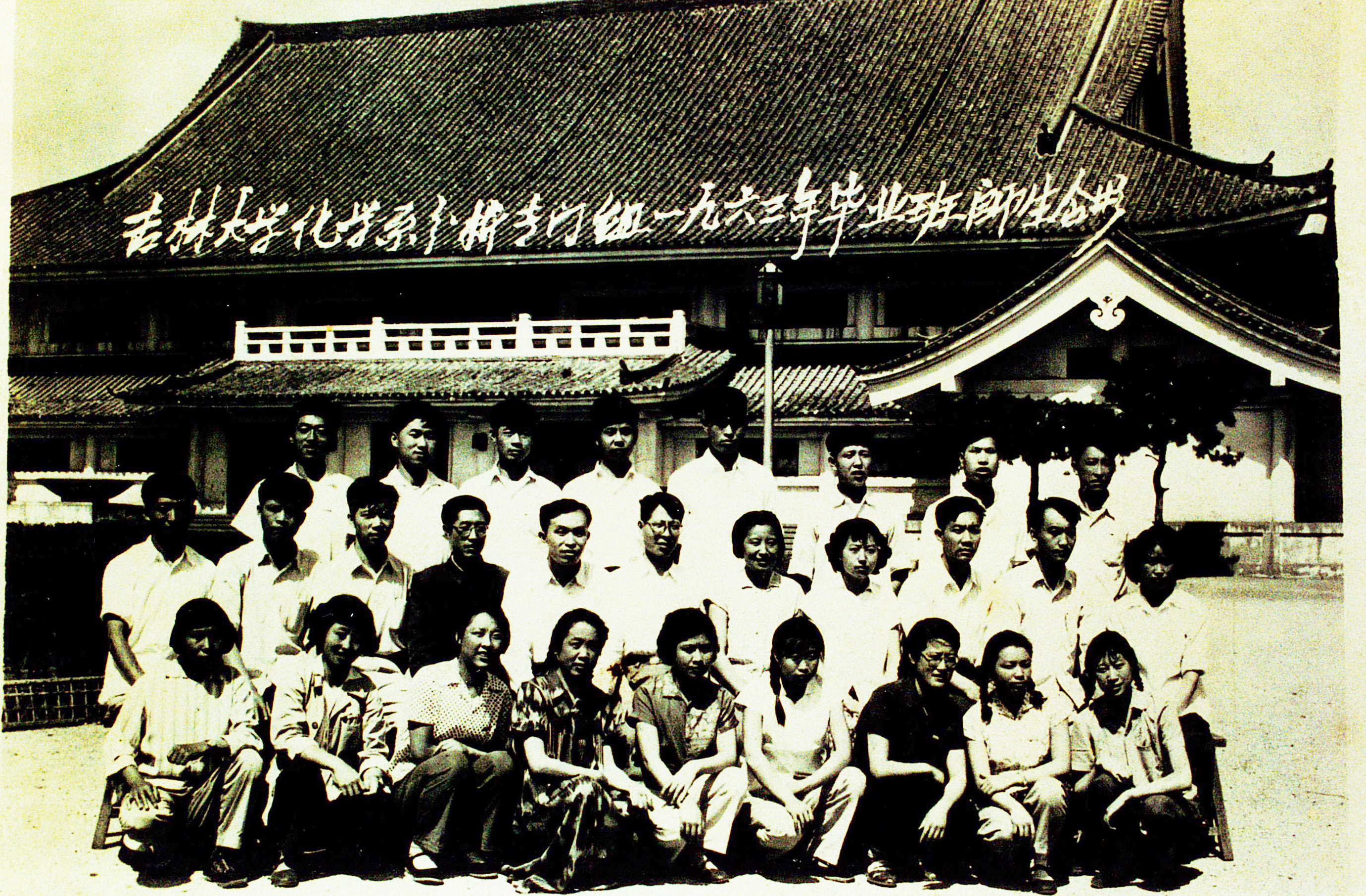 1963年EMC易倍平台化学系分析专门组毕业班师生合影