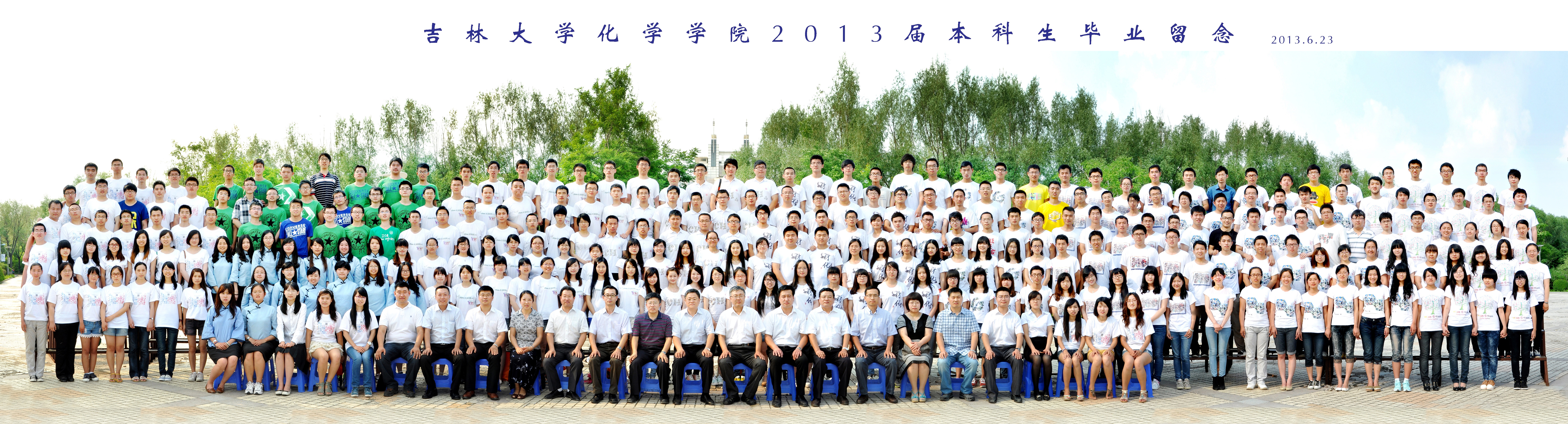 EMC易倍官方网站2013届本科生毕业合影