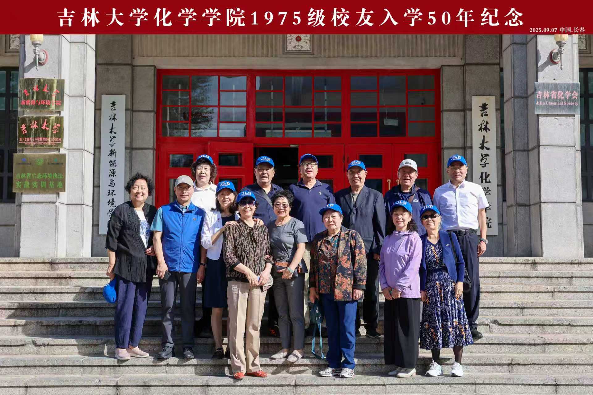 EMC易倍官方网站举办1975级员工返校活动