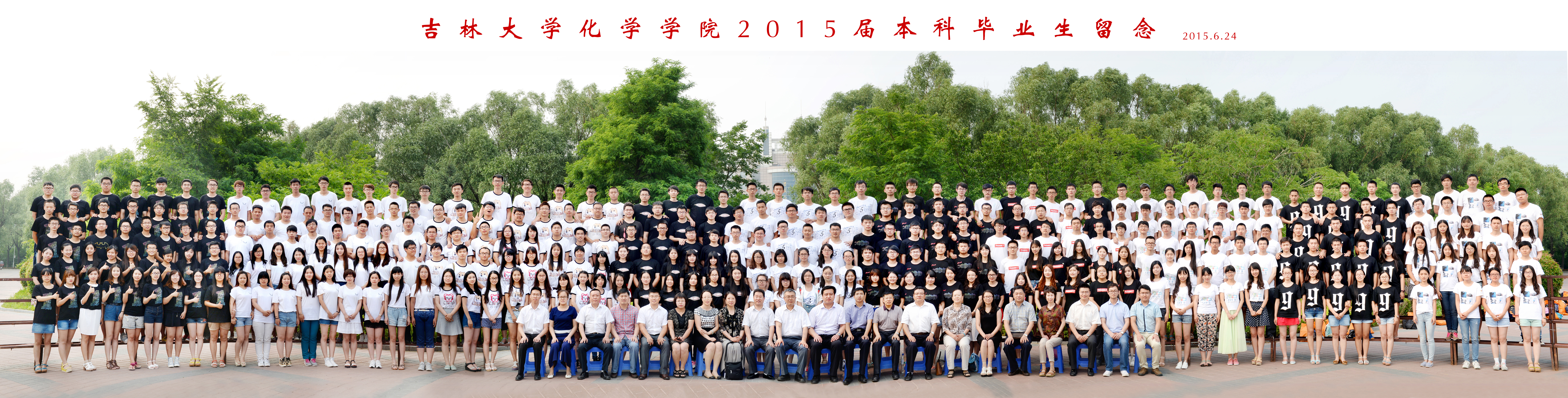 EMC易倍官方网站2015届本科生毕业合影