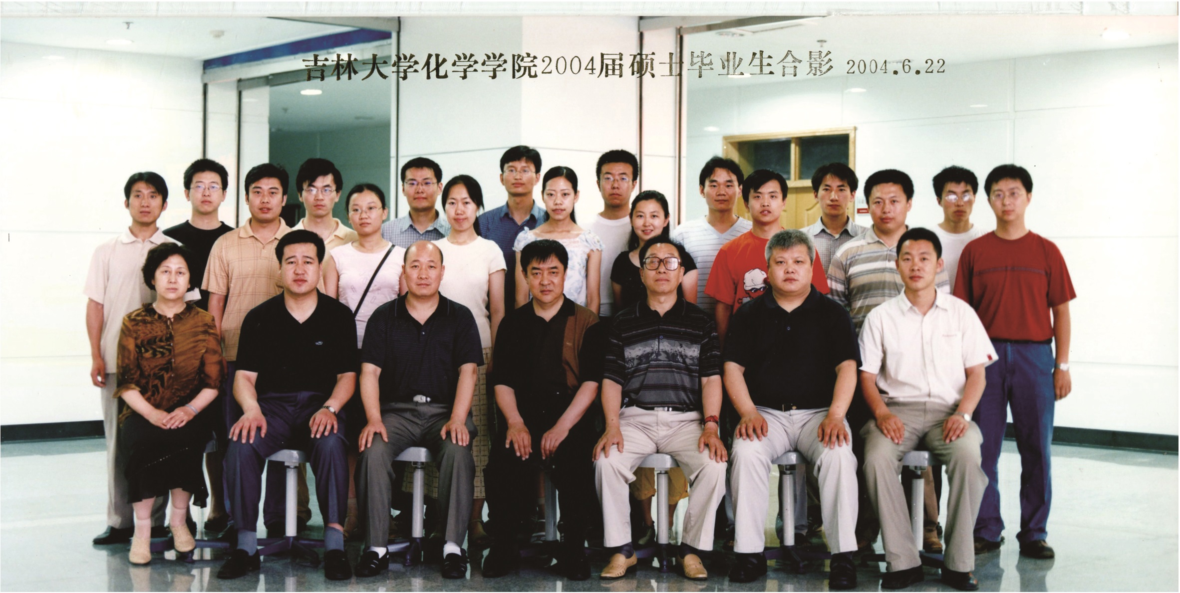 EMC易倍官方网站2004届硕士毕业生合影