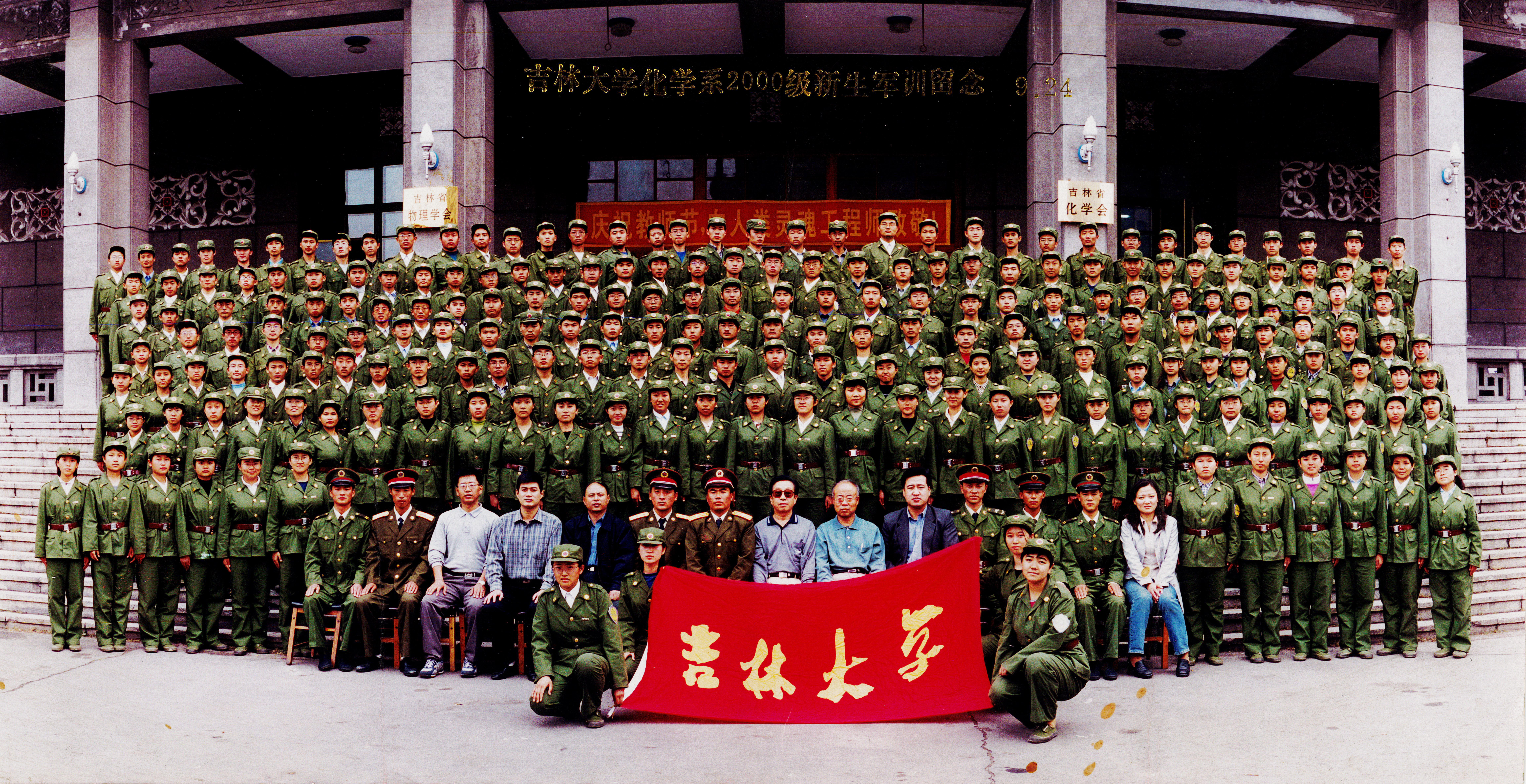 EMC易倍平台化学系2000级新生军训留念